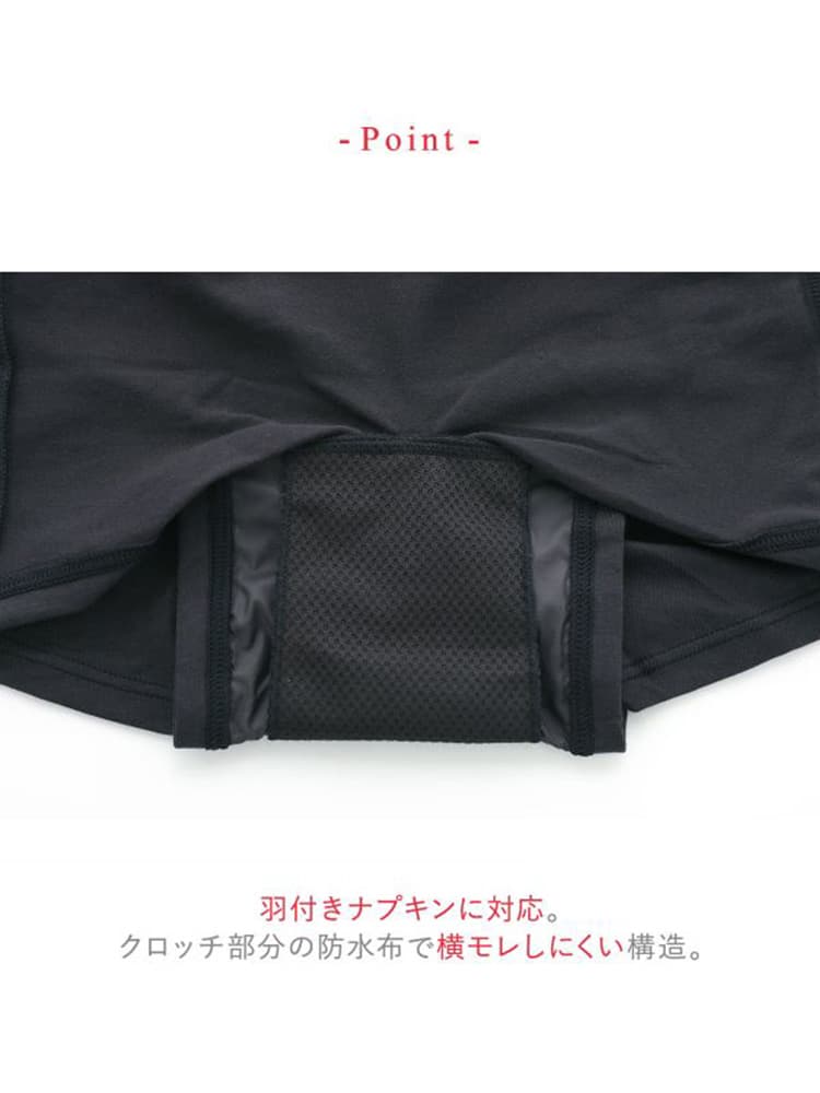 サニタリーショーツ やさしい包み込みボクサー